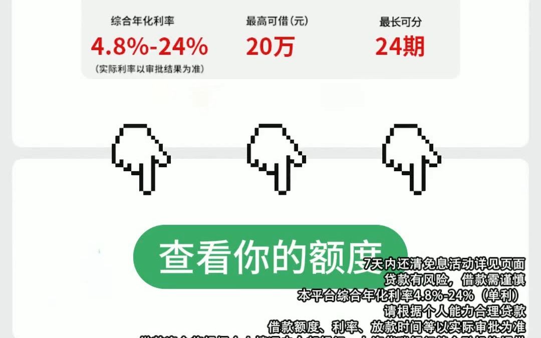 别碰黑网贷!急用钱就来拍拍贷哔哩哔哩bilibili