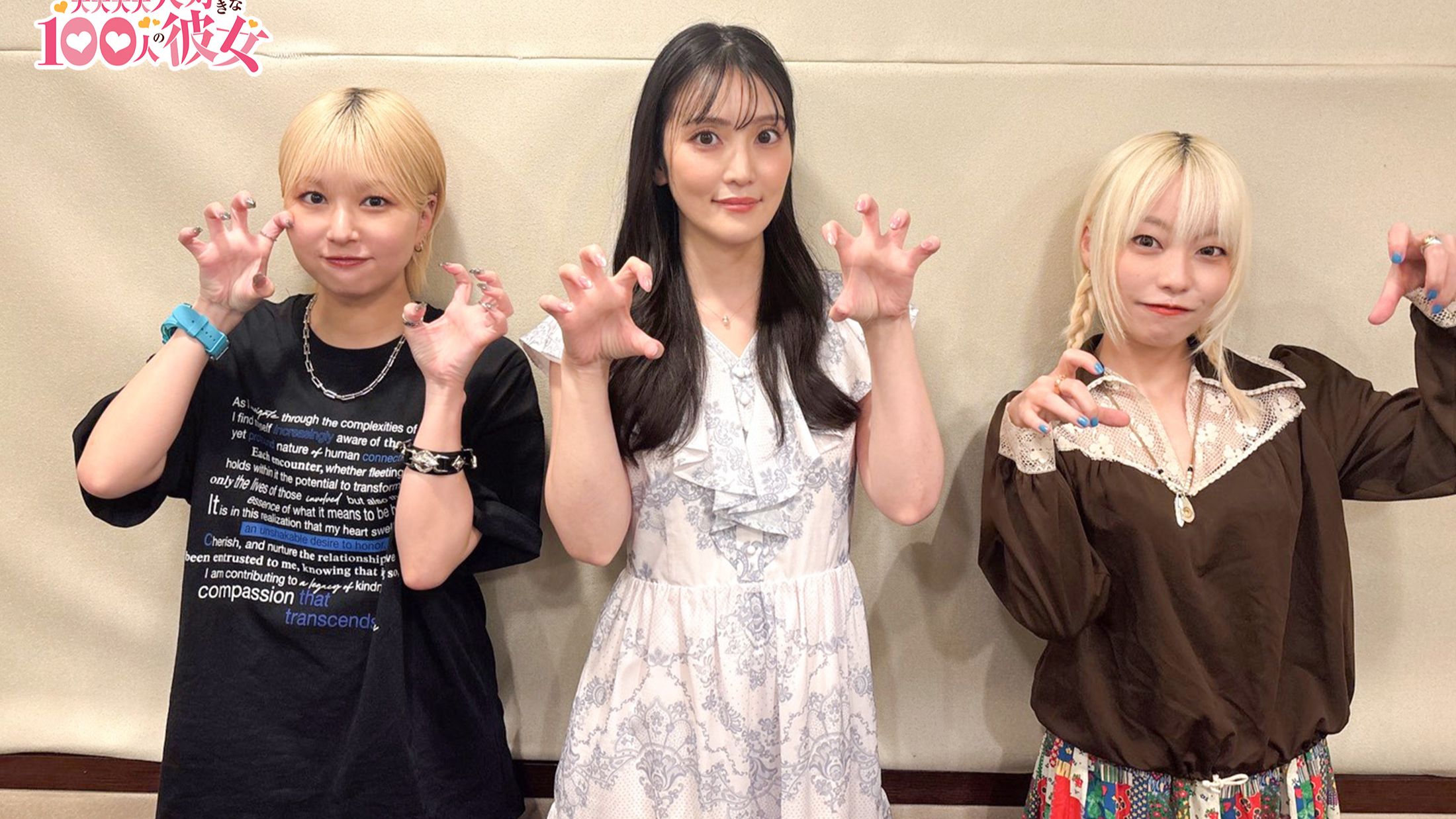 100カノRADIO 第51回 ｜ TVアニメ『君のことが大大大大大好きな100人の彼女』公式ラジオ
