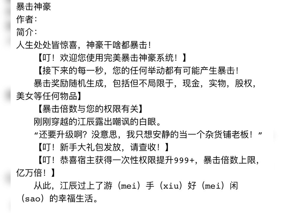 暴击神豪小说主角江辰txt完整章节阅读暴击神豪小说主角江辰txt完整章节阅读暴击神豪小说主角江辰txt完整章节阅读哔哩哔哩bilibili