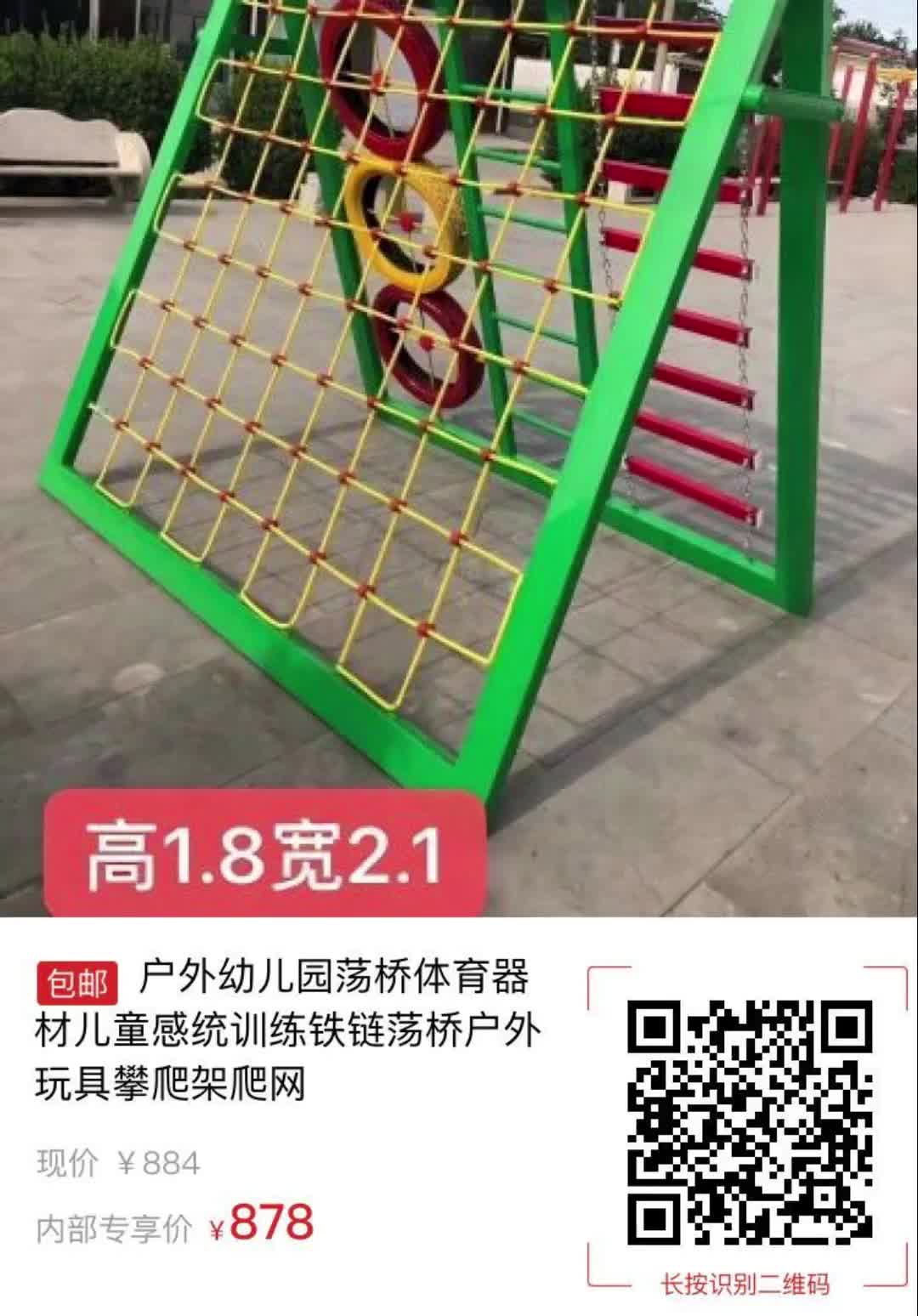 户外幼儿园荡桥体育器材儿童感统训练铁链荡桥户外玩具攀爬架爬网3641