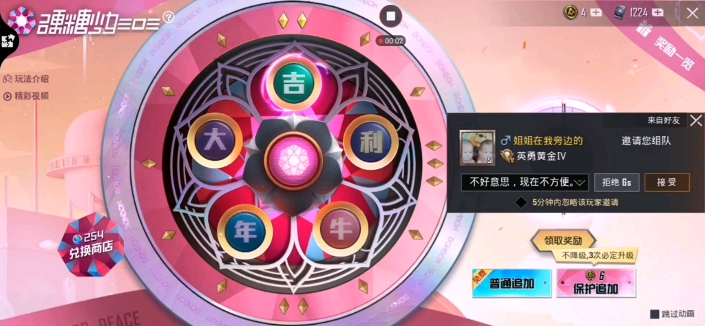 和平精英,花五百抽阿斯顿马丁送粉丝是一种什么体验.