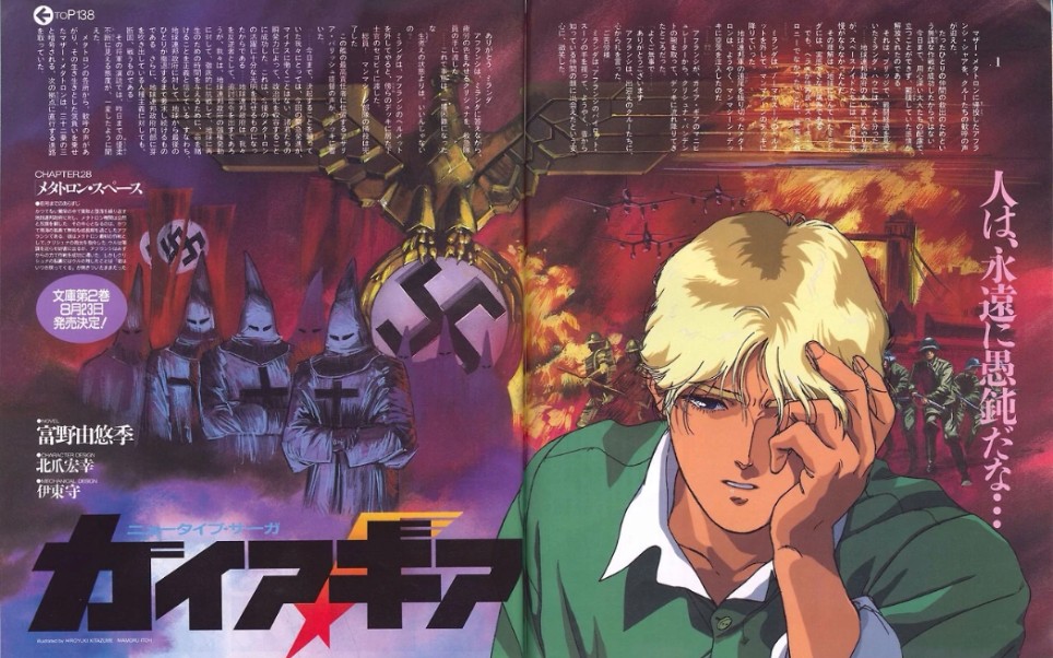 自译广播剧机动战士高达gaiagear第四话米兰达61哈乌uc0203