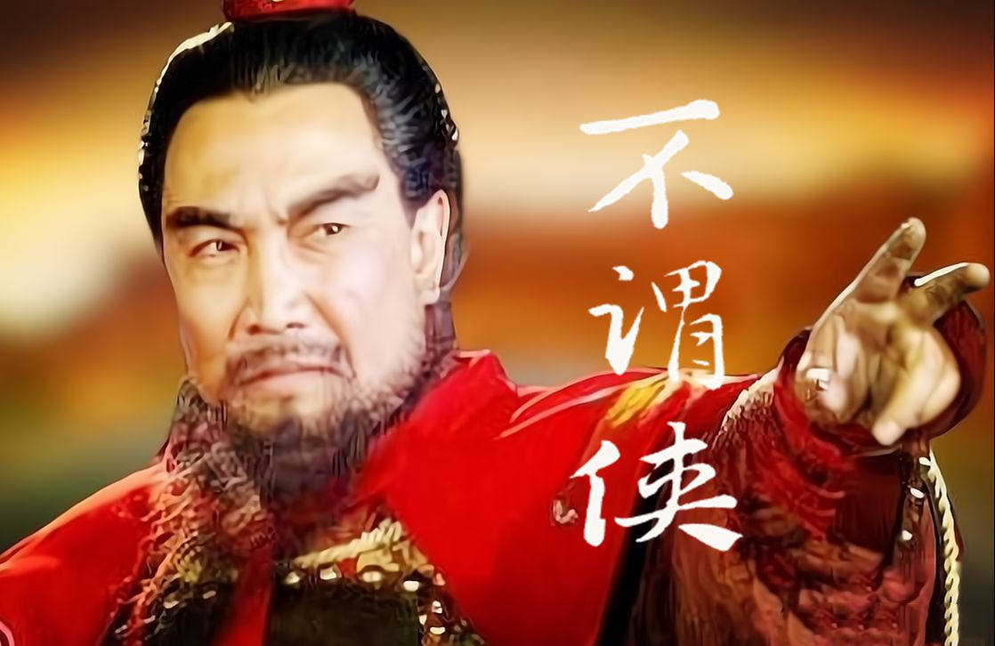 【曹操】不谓侠-瓦娘格-今天听这个-哔哩哔哩视频