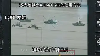 Download Video: 【DCS】阿帕奇炮手位6分钟速成！学不会你拿地狱火炸我！