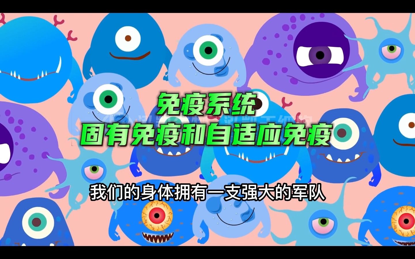 免疫系统#科普#细胞 免疫系统:固有免疫和自适应免疫