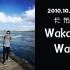 101012【卡布/周深】《Waka Waka》经典世界杯主题曲，18岁少年唱给你听
