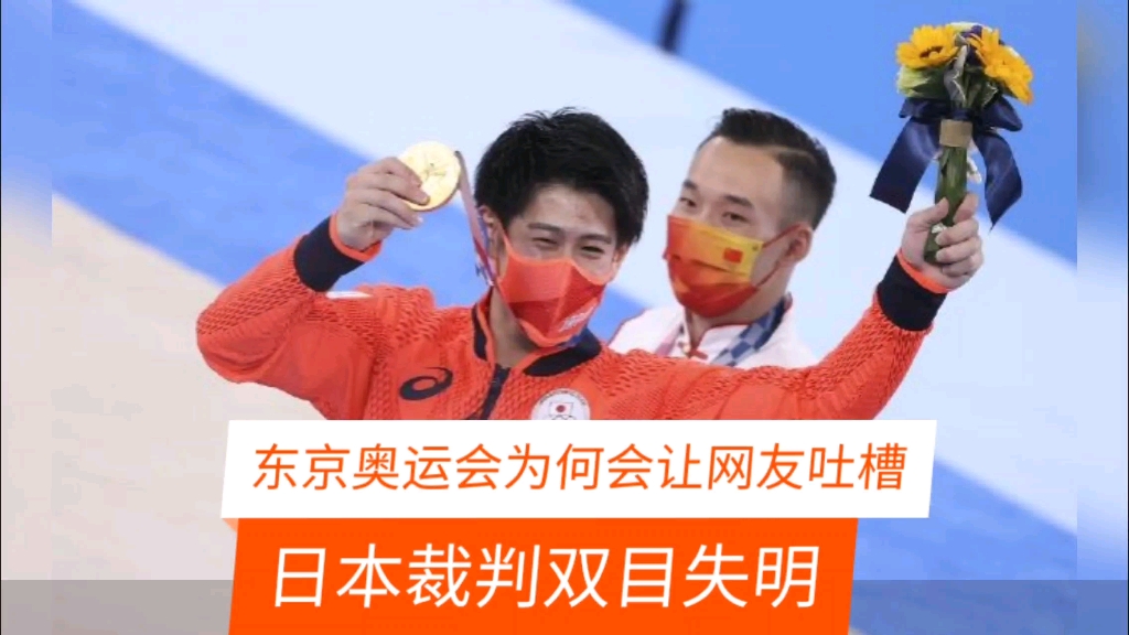日本裁判双目失明,仍然坚守岗位,东京奥运太让人感动了!