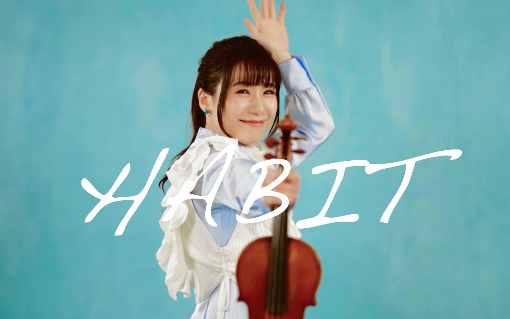 【石川绫子】电影《xxxholic》主题曲——habit(小提琴)