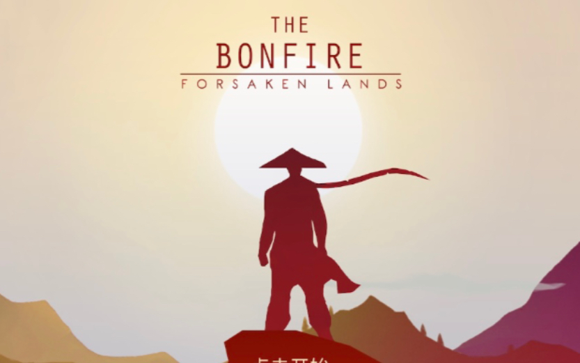 [图]《篝火：被遗忘的土地/The Bonfire: Forsaken Lands》建造生存模拟经营游戏ios版试玩#418