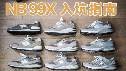 一颗肥药]还在纠结992还是993嘛？让我来告诉你吧!!!new balance992 993