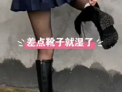 Télécharger la video: 下雨天穿靴子就是方便，袜子一点也不会弄湿