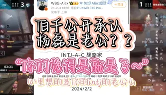 下载视频: 【切片】伯千首次承认杨磊是他老公？隐婚终于官宣？！