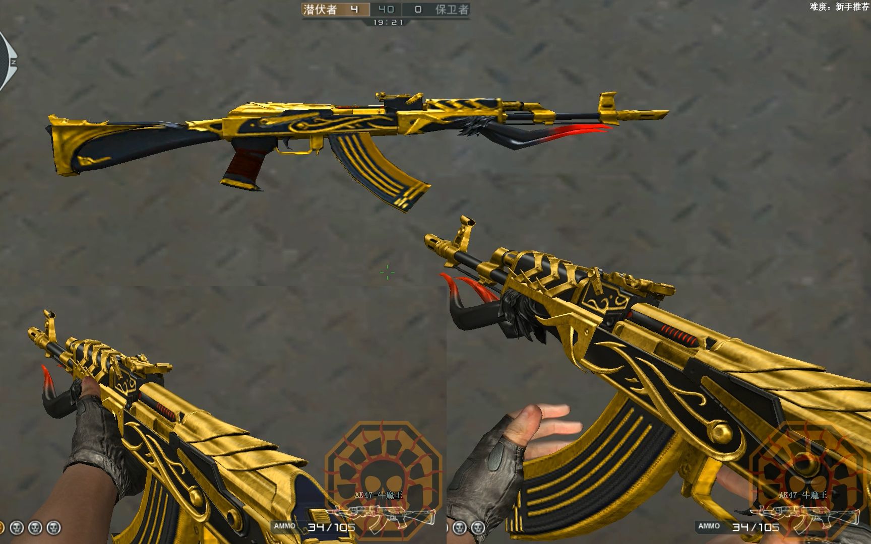 cf: ak47-牛魔王 (ak47-umaking) [穿越火线新闻]_电子竞技热门视频