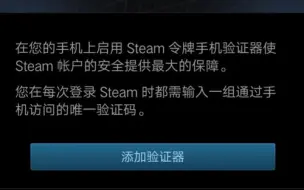 Download Video: 如何收到Steam手机令牌短信？