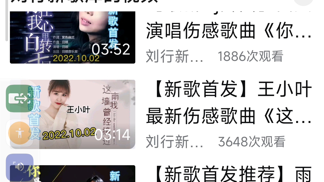 刘行新歌库哔哩哔哩bilibili