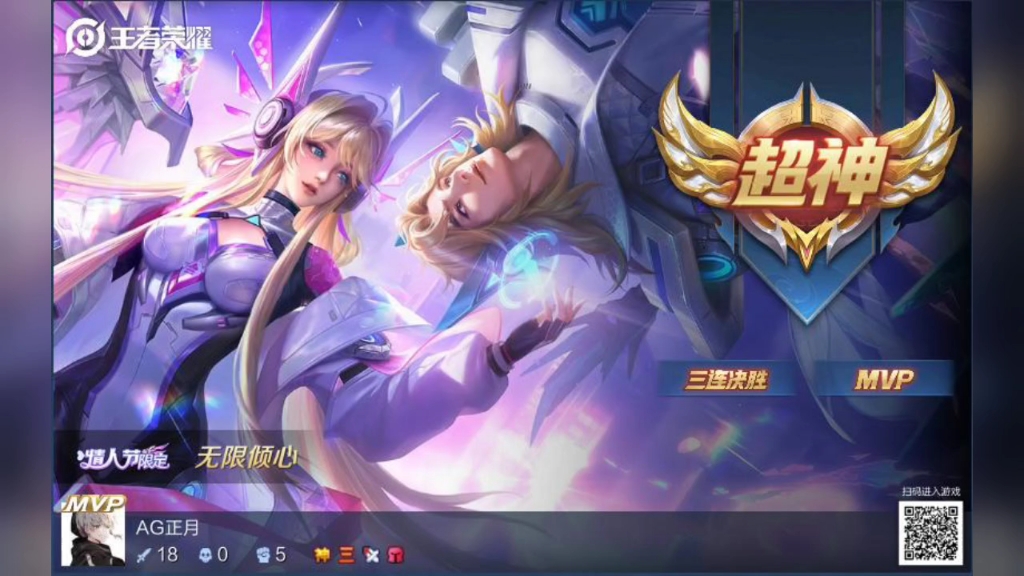 【王者荣耀主播奇迹】更新啦,赶紧来围观吧!