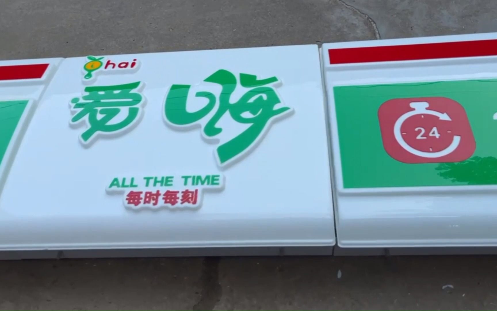 单双面 球形 半圆 三维立体 发光招牌灯箱广告牌 吸塑效果门头