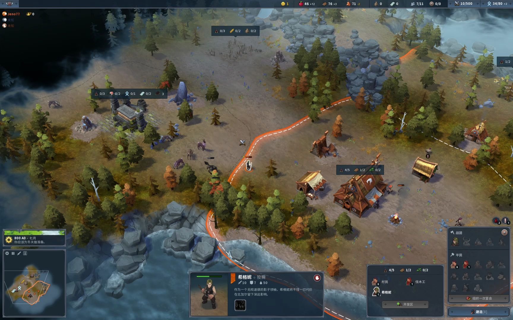 northgard北境之地蛇族征服极其困难第一关