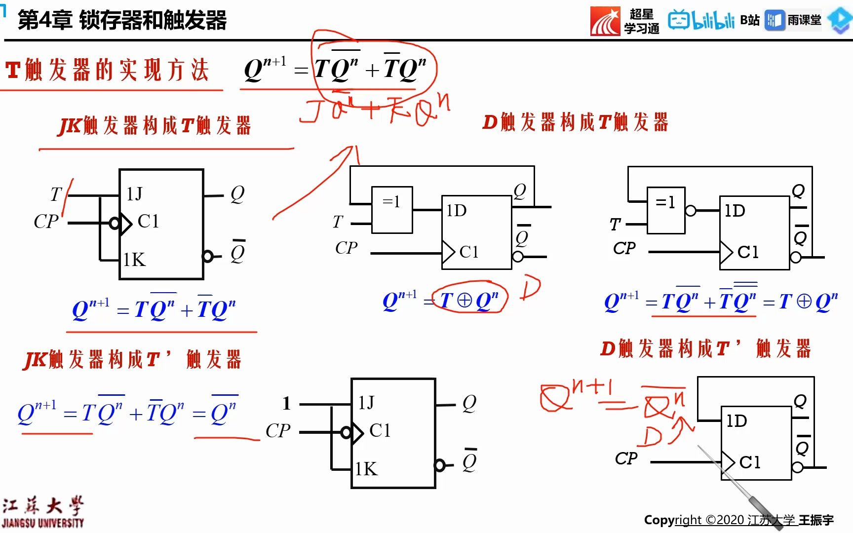 4.4 T触发器和T'触发器哔哩哔哩bilibili