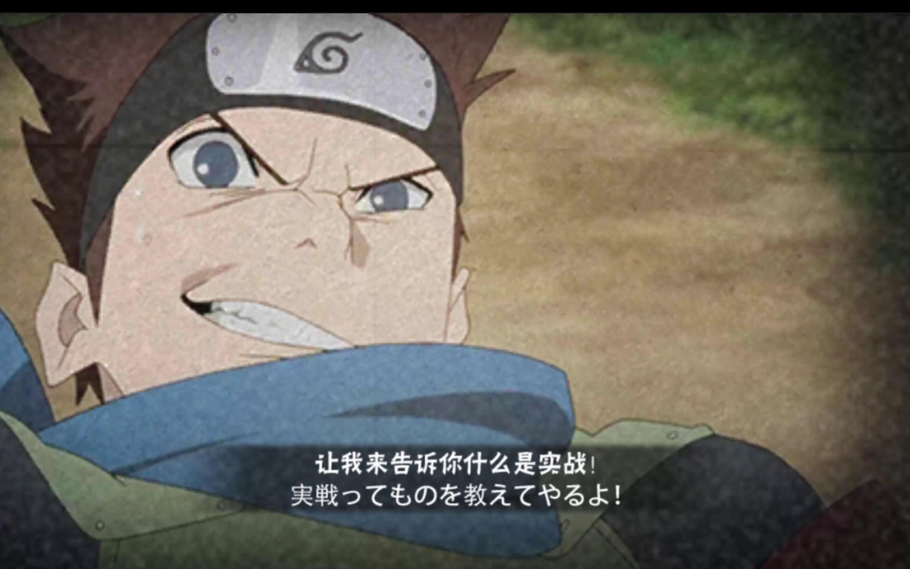 【火影忍者手游】猿飞木叶丸:旧时代的邪物,消失吧