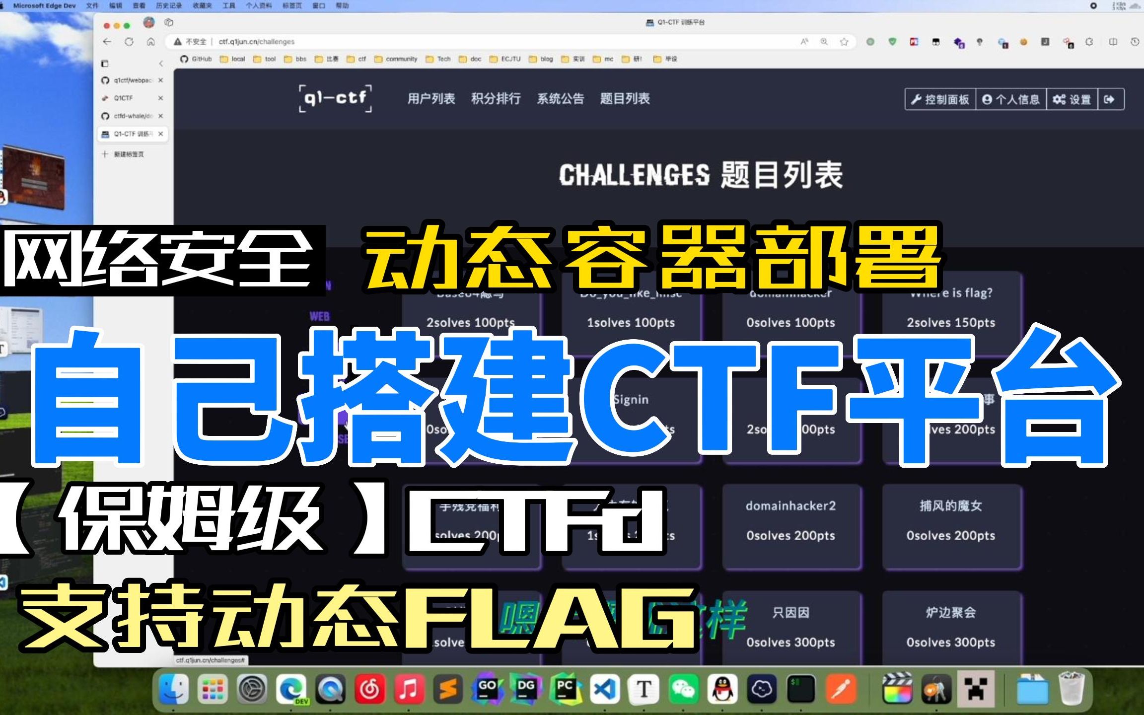 【CTFd】网络安全CTF平台搭建保姆级教程,一键部署,支持动态容器、动态FLAG、汉化、积分排行榜、一血显示哔哩哔哩bilibili