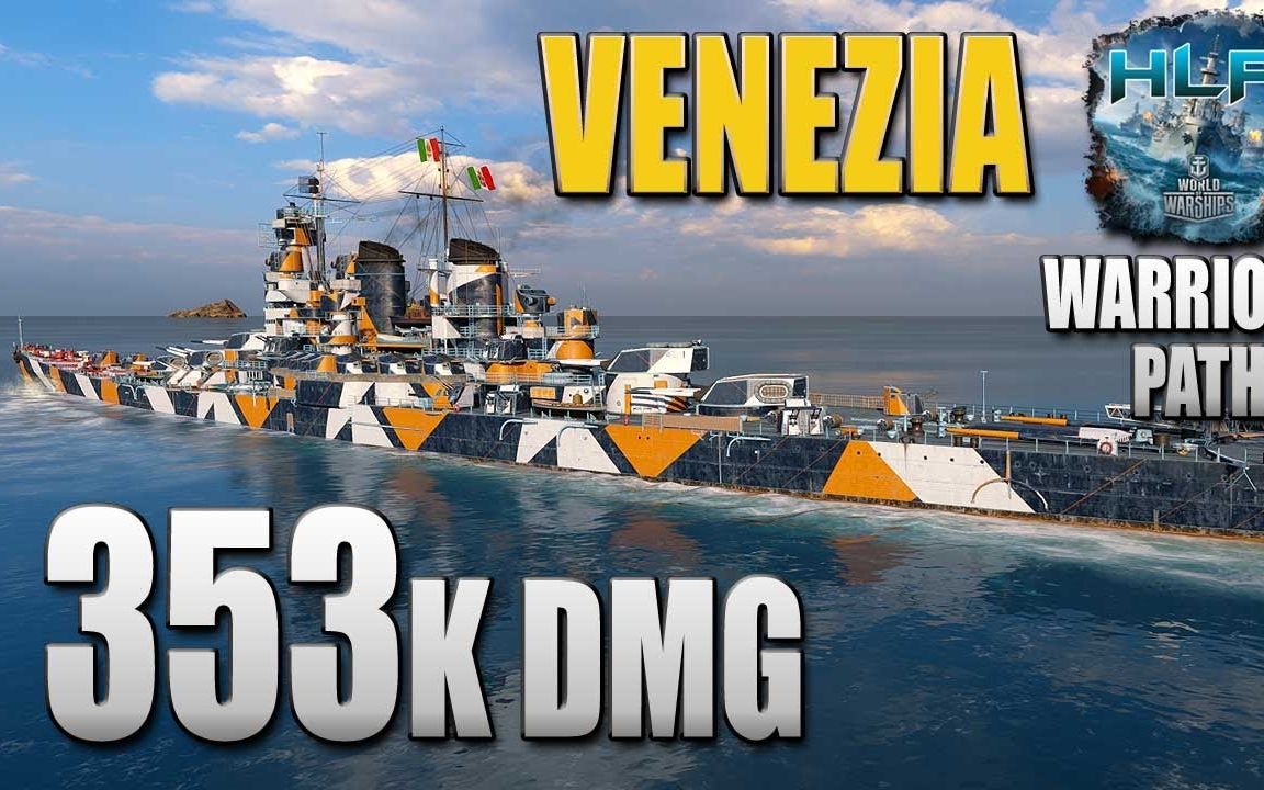 战舰世界 / 意大利海军大威尼斯35万输出