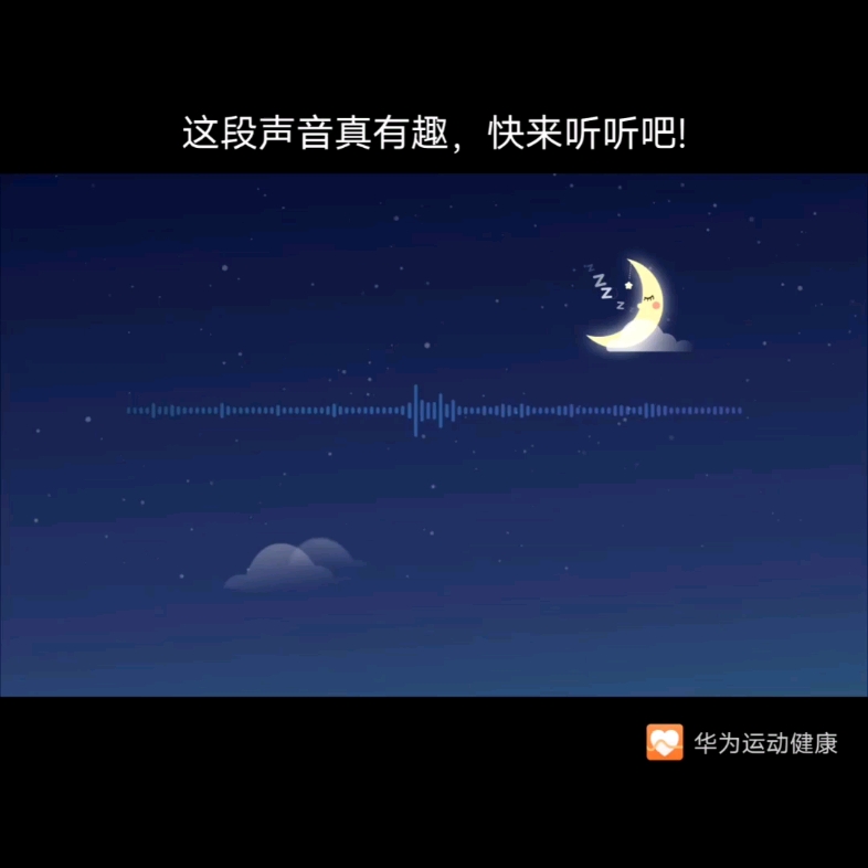 [图]让你记录我的梦话，可没让你录半夜室友的聊天啊