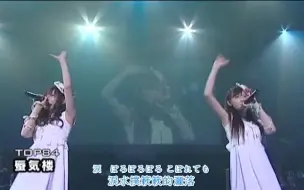 Download Video: 【AKB48】蜃気楼-小嶋阳菜 中西里菜