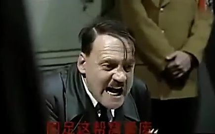 「搞笑恶搞」元首的愤怒 国足1:5惨败泰国队.哔哩哔哩bilibili