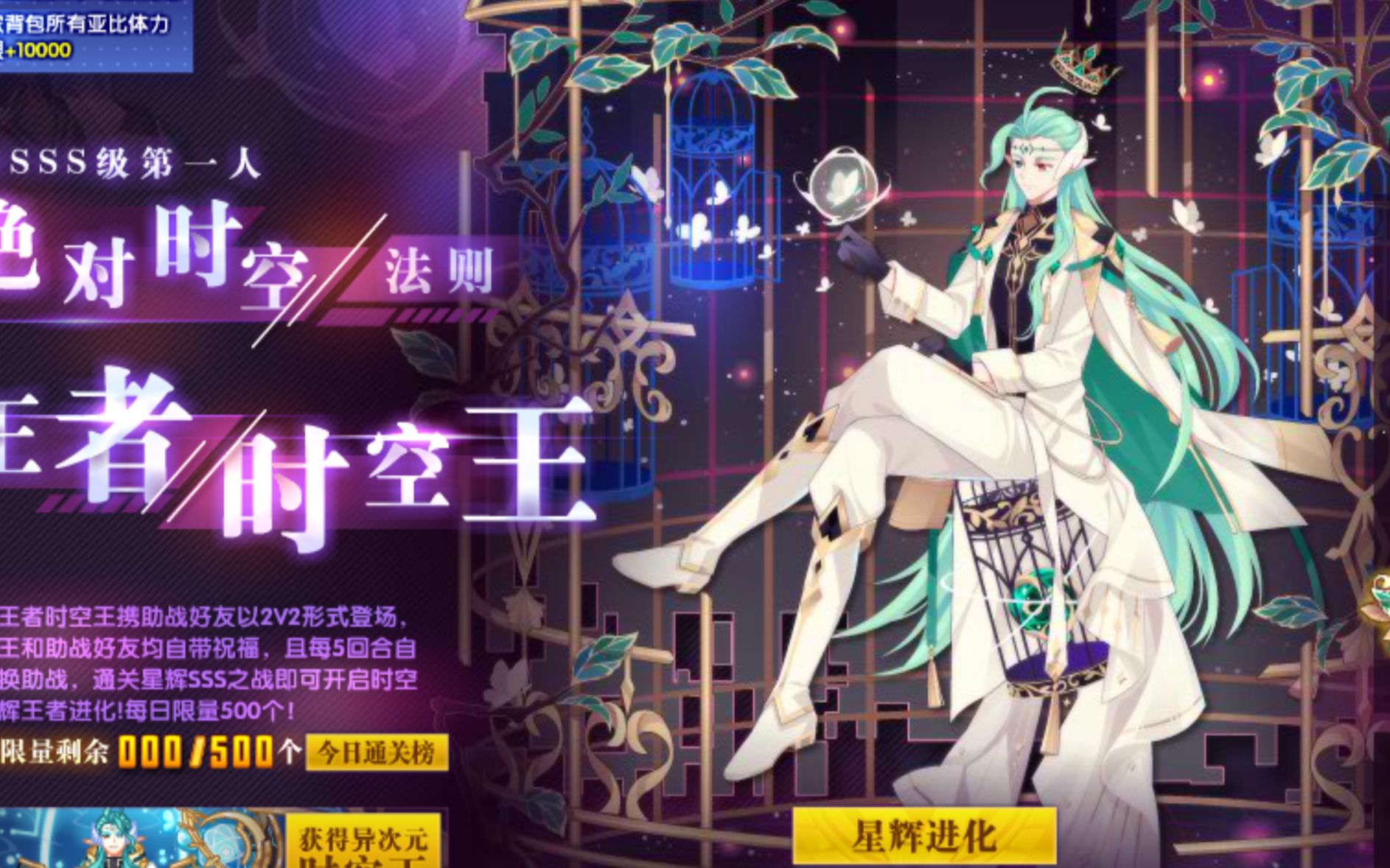 奥拉星星辉王者时空王单女帝超稳打法