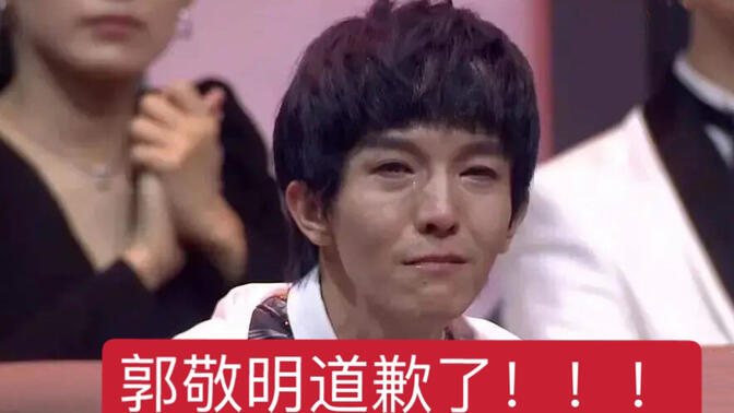 时隔15年,郭敬明道歉了!聊聊抄袭那些事儿