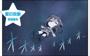 Download Video: [中字] 漫畫 Garupa☆PICO 第一話 ー「星之鼓動」