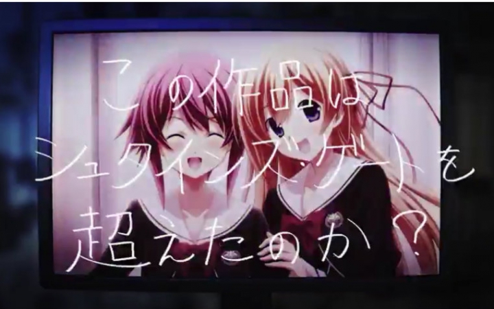 [图]PS版「CHAOS;CHILD」发售纪念真人宣传片