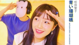 石原裕次郎 松田圣子 Hawaiian Wedding Song 哔哩哔哩 つロ干杯 Bilibili