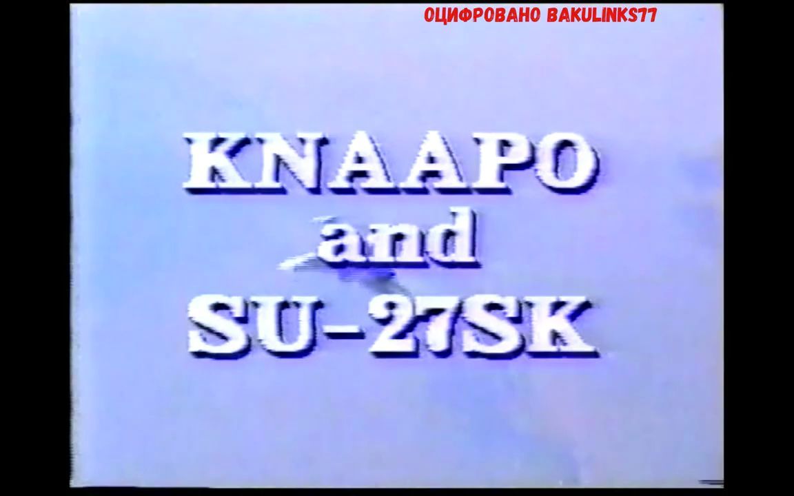 1990年代阿穆尔河畔共青城加加林飞机制造厂的Su27SK 苏27SK “侧卫”重型歼击机广告宣传片哔哩哔哩bilibili