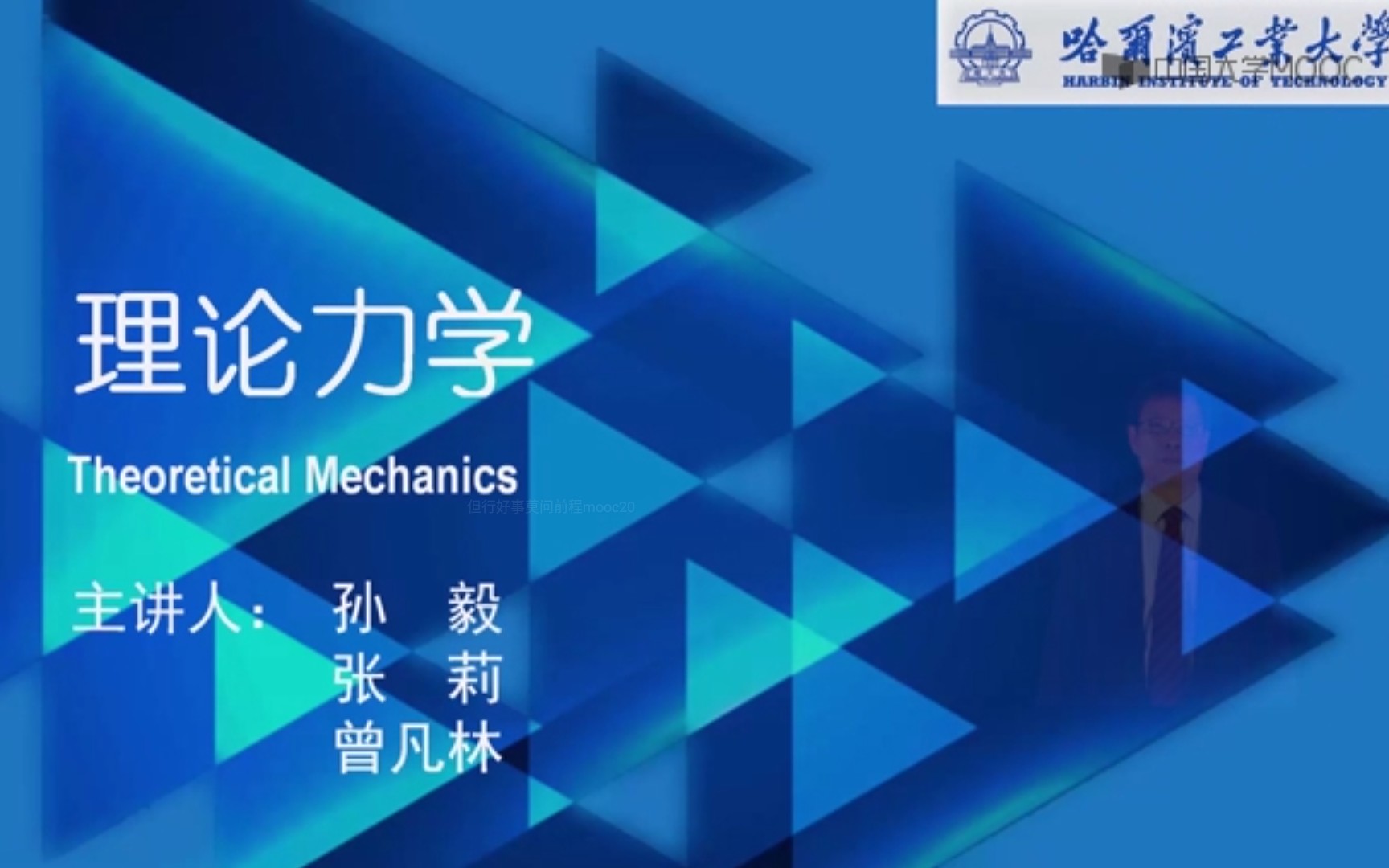 理论力学的全部相关视频_bilibili_哔哩哔哩弹幕