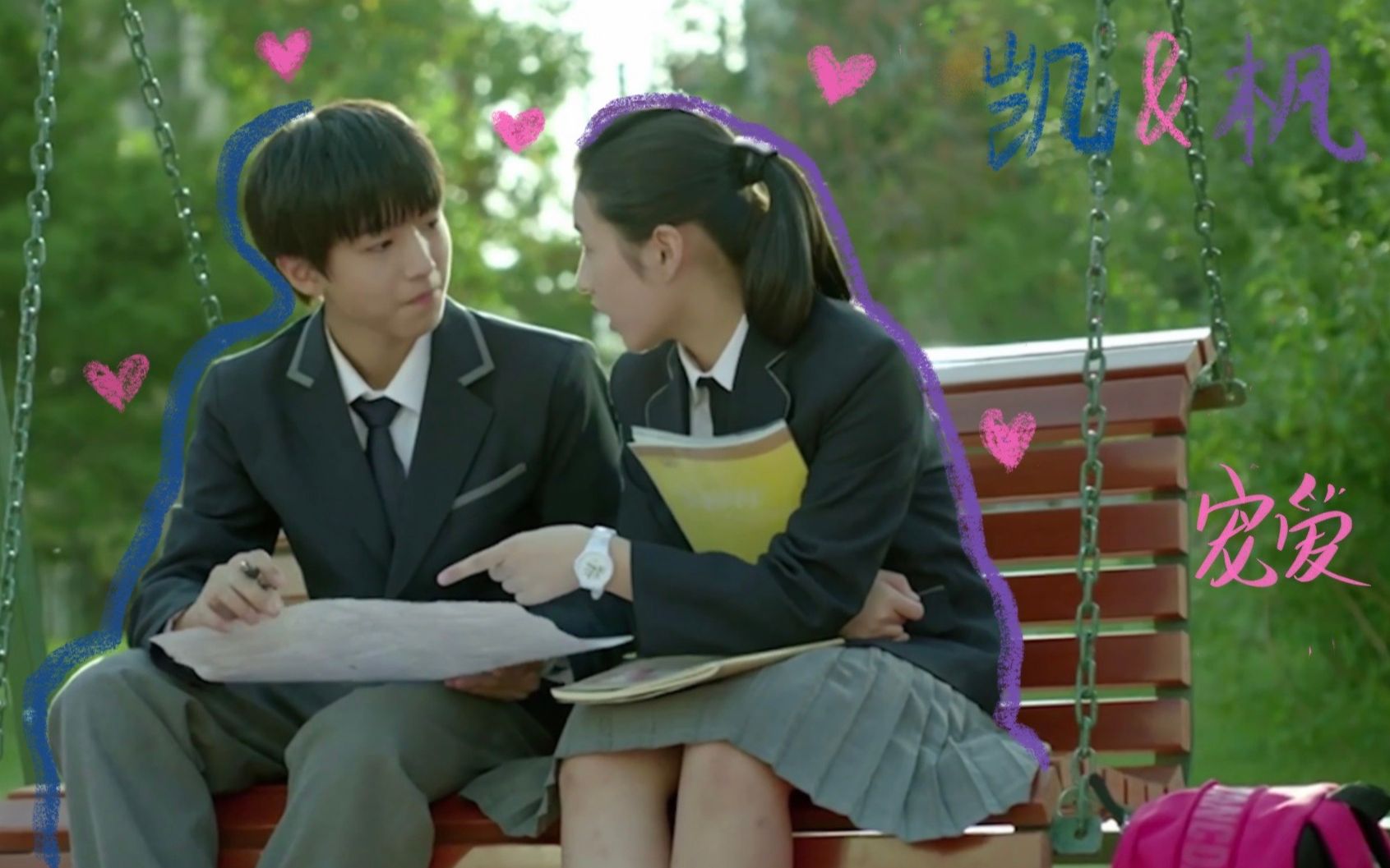 王俊凯x张子枫凯枫cp向伪宠爱mv