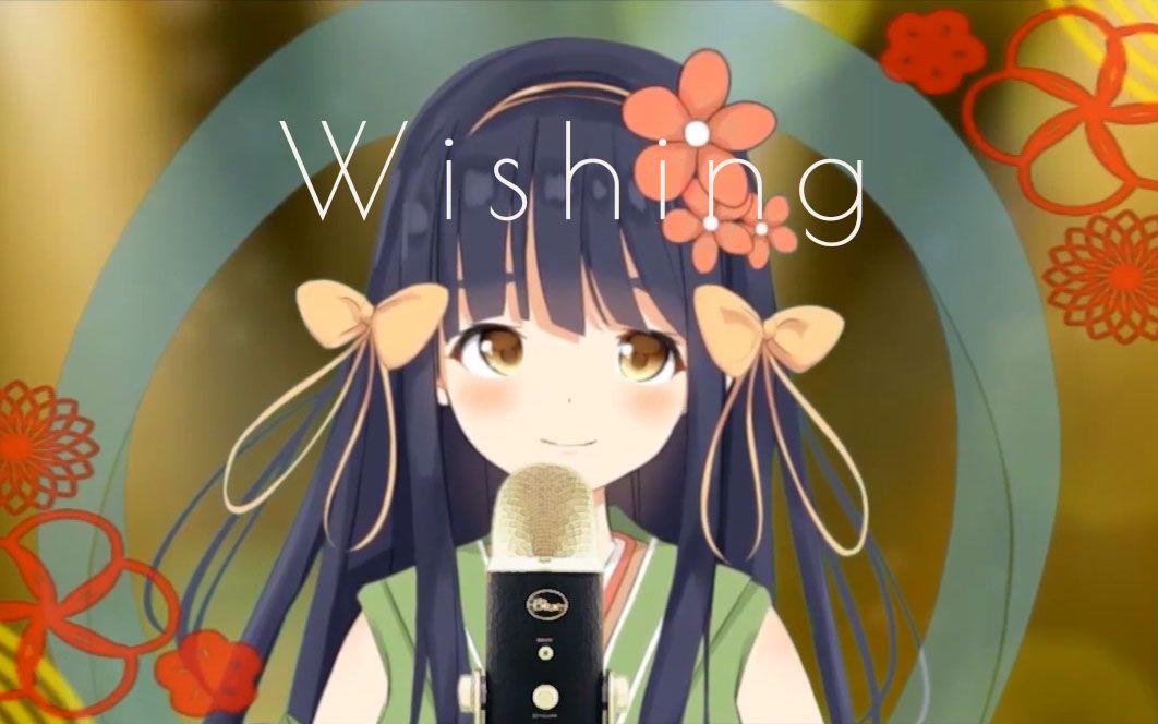 【竹取かるた】wishing(蕾姆角色曲)_哔哩哔哩 (゜-゜)つロ 干杯