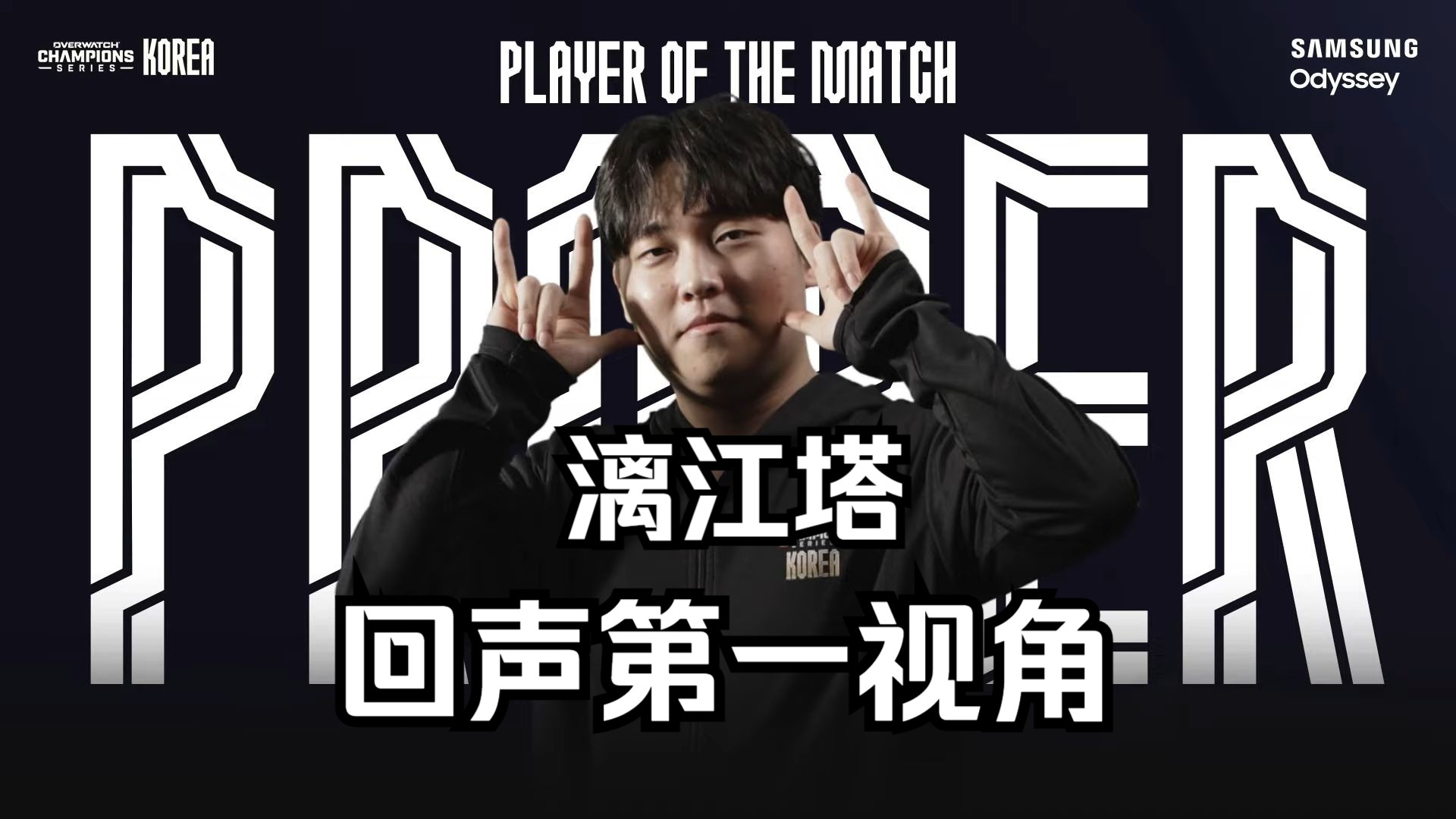 [120fps]team falcons vs runaway 漓江塔 proper回声第一视角