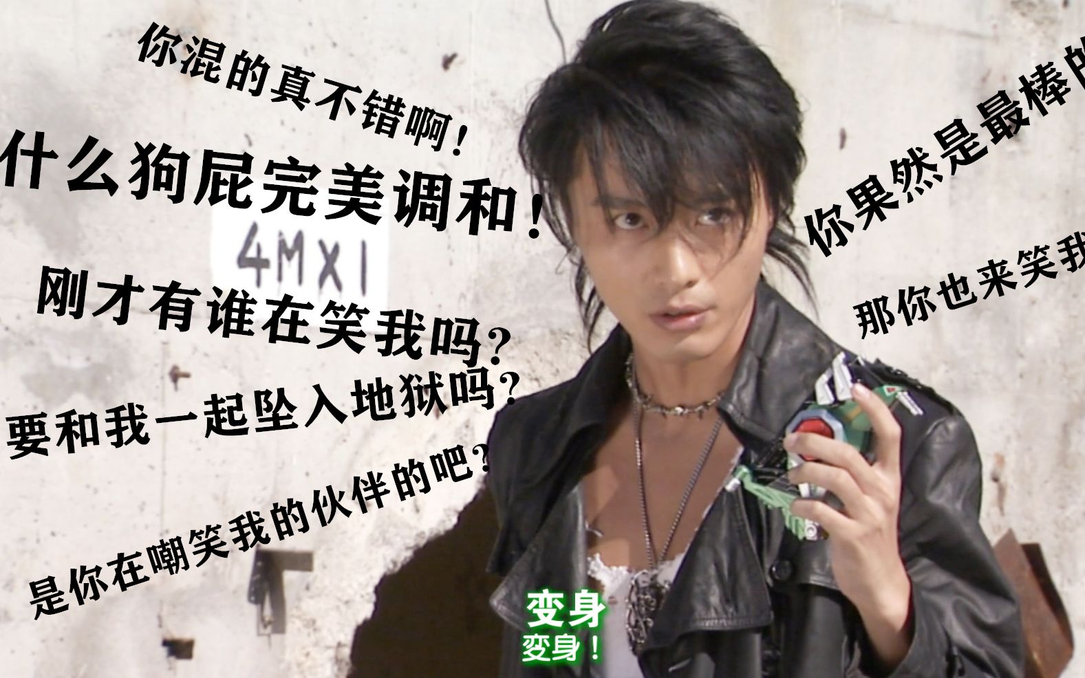 矢车"踢蝗"霸气的几次出场!