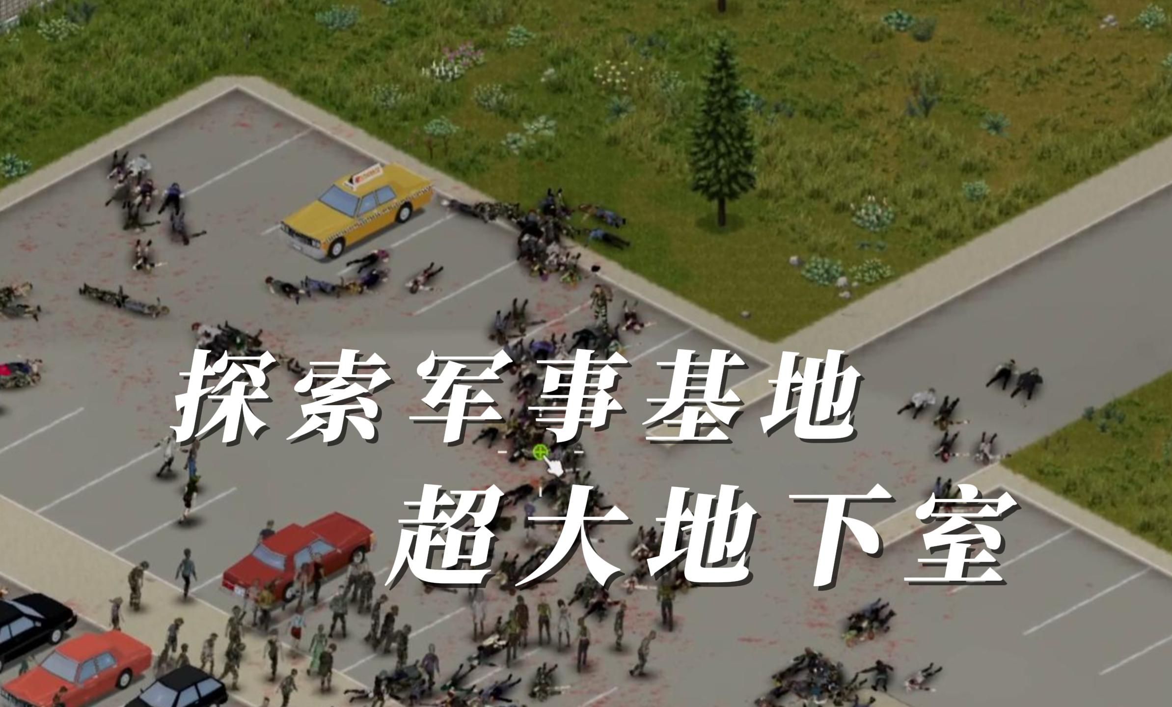 勇闯军事基地的简单介绍 勇闯军事基地的简单

先容
（勇闯基地2） 军事