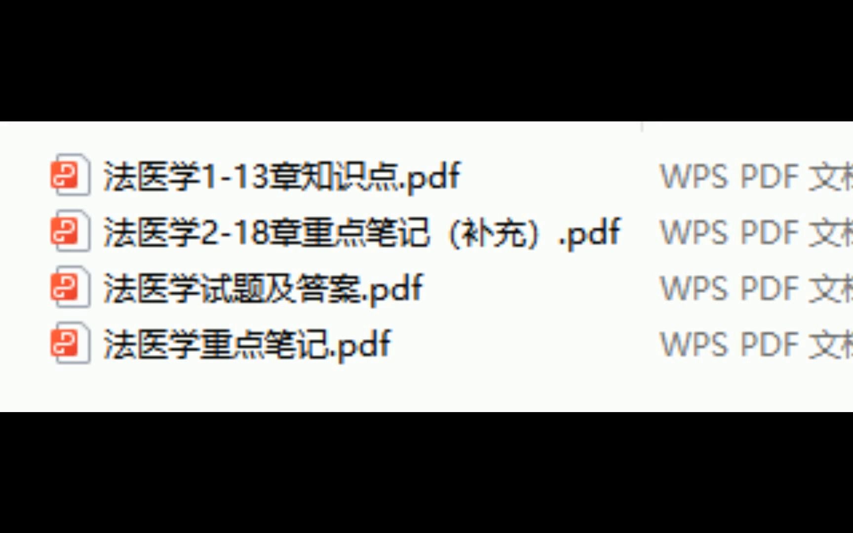 [图]法医学考试笔记 重点复习试题试卷资料