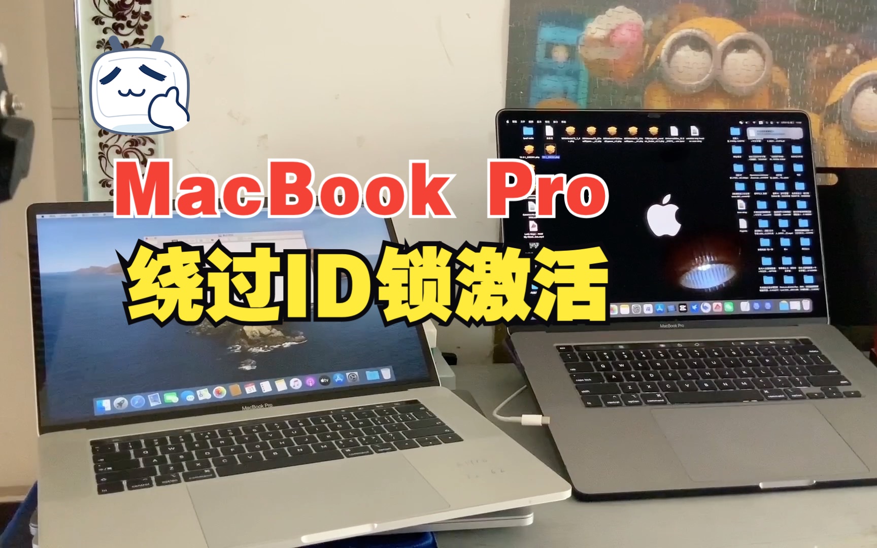 免拆机解决苹果笔记本激活锁ID锁,MacBook 绕过T2激活.支持所有搭载T2芯片的机型.第二集哔哩哔哩bilibili