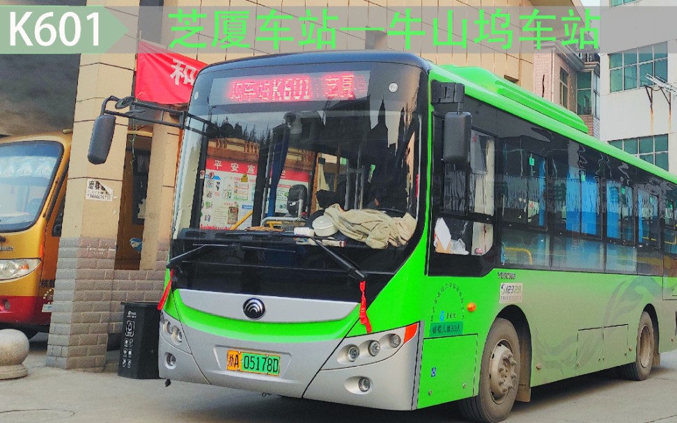 除夕作桐建边界进城线杭州桐庐公交k601路芝厦车站牛山坞车站第一视角
