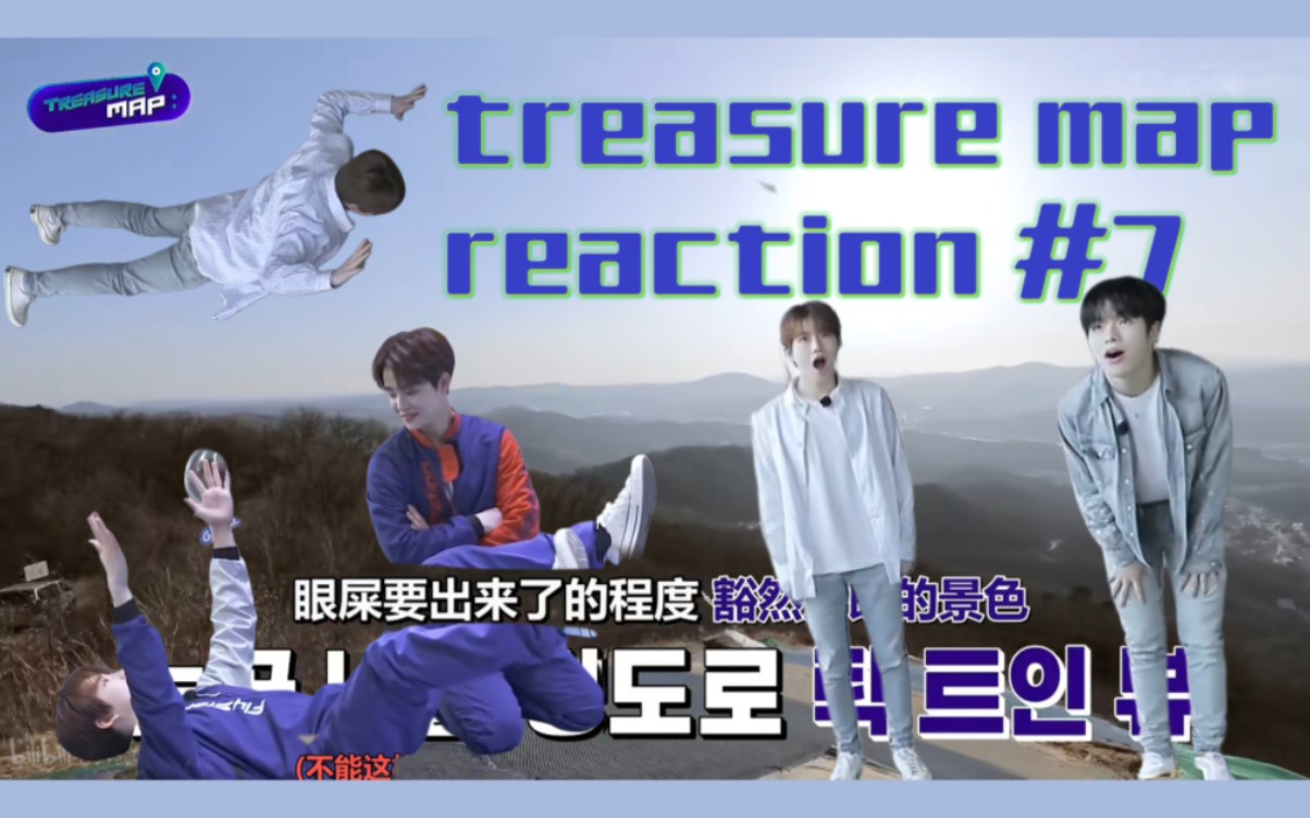 treasure map reaction#7|挑战高空!胆小小鬼进化为胆小鬼(?