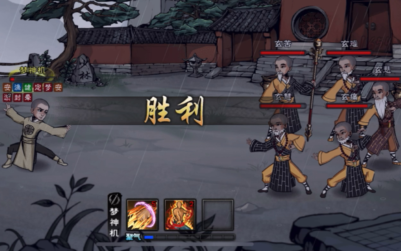 烟雨江湖21w拳主拜入达摩院