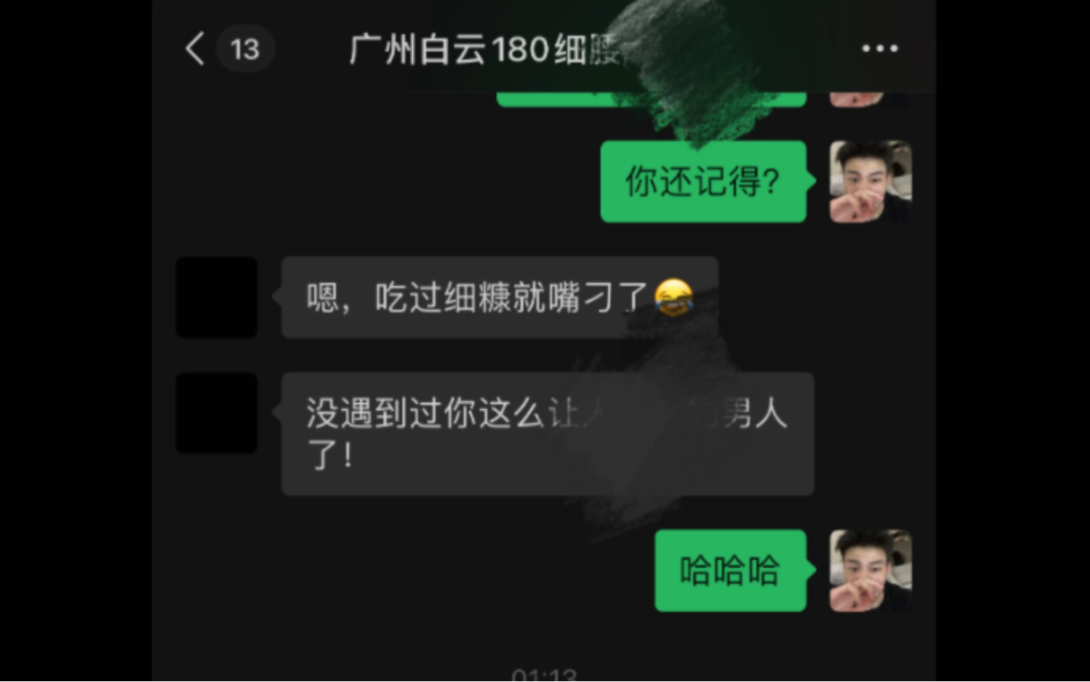 被人记挂的感觉真的很不戳!哔哩哔哩bilibili