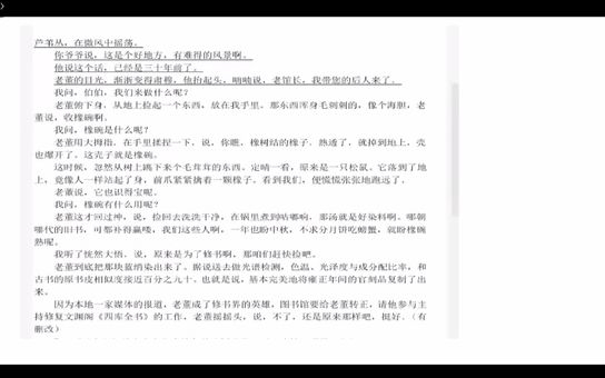 实践活动—云识—文学类文本阅读3哔哩哔哩bilibili