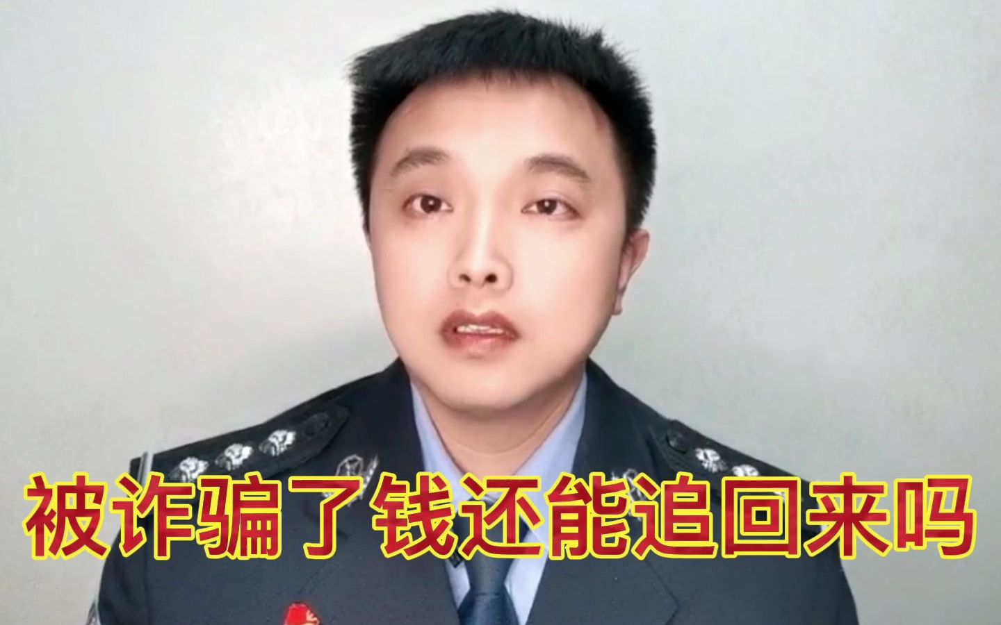 被诈骗了钱怎么追回来哔哩哔哩bilibili