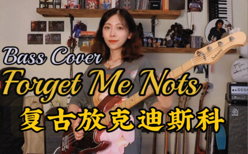 [图]来听80年代复古 Funky Disco的贝斯律动！Forget Me Nots - Patrice Rushen | Bass Cover